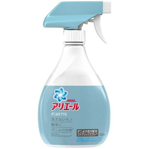 アリエール ファブリックスプレー 布用 ダニよけプラス 本体 320mL