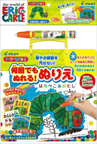 対象年齢:18か月以上 セット内容:ぬりえシート(4枚)、専用細書きペン 塗るだけで簡単にカラフルなぬりえ遊びができる カラフルなぬりえシートなので、ぬりえ遊びを通じて色覚えも学べる 何度でも繰り返し塗れる