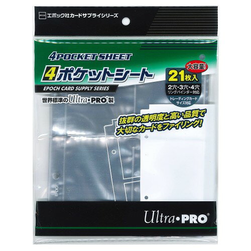 Rakuten - エポック社 トレーディングカード 4ポケットシート UltraPRO製 21枚入り カードサプライ トレカ トレーディングカード 6歳以上 EPOCH