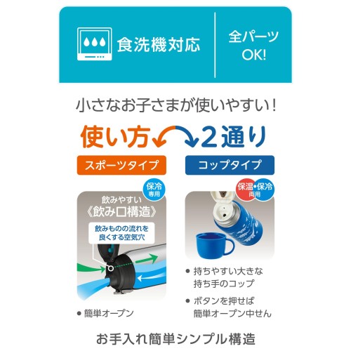 レインボーアーチのサーモス 水筒 真空断熱2ウェイボトル 0.6L/0.63L ブルーブラウン 直飲み コップ付き 子供用 通園通学 FJJ-602WF BLBW｜アングル3