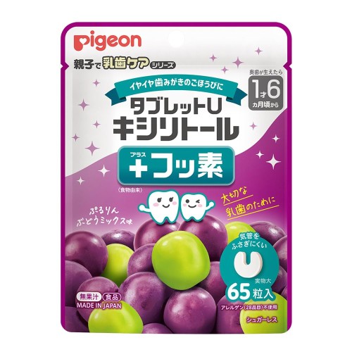 ピジョン タブレットU キシリトール＋フッ素 ぷるりんぶどうミックス味 65粒入