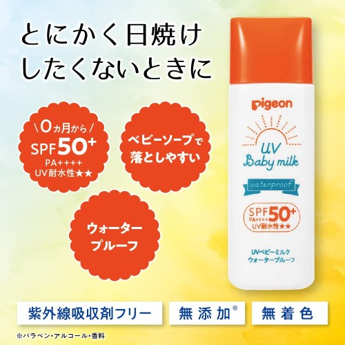 ピジョン Pigeon UVベビーミルク ウォータープルーフ SPF50＋ 50g