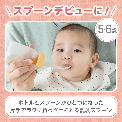 レインボーアーチのPIGEON ピジョン 離乳スプーン R｜アングル2