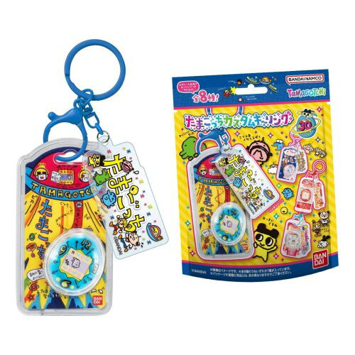 [BANDAI] たまごっち カスタムキーリング 10個入りBOX (食玩)