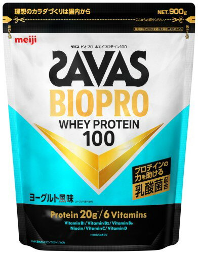 ザバス (SAVAS)BIOPRO ホエイプロテイン100 ヨーグルト風味 900g 乳酸菌配合 明治