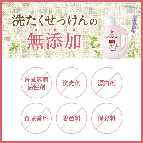 東京サラヤ アラウ. 液体 洗たく用せっけん ラベンダー＆スペアミントの香り