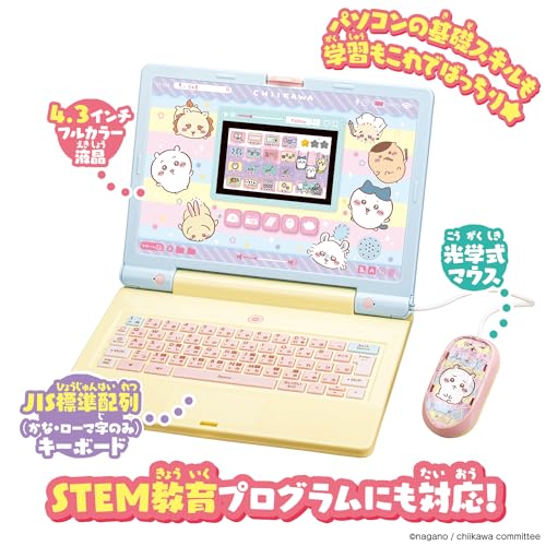 レインボーアーチのちいかわラーニングパソコン｜アングル3