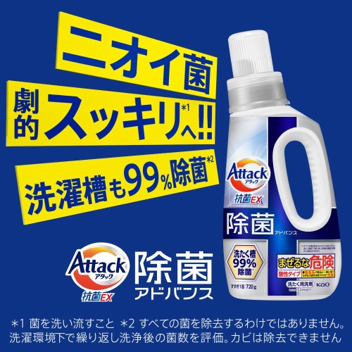 アタック除菌アドバンス 詰替え用 2770g rainbow-arch-10125730 レインボーアーチ サンプル画像2