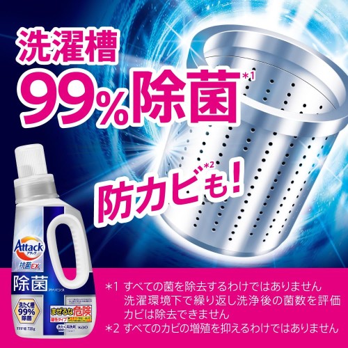 アタック除菌アドバンス 詰替え用 2770g rainbow-arch-10125730 レインボーアーチ サンプル画像3