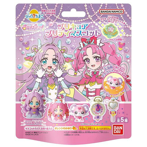 (c)ABC-A・東映アニメーション 『名探偵プリキュア！』のびっくらたまごシリーズ第1弾！ 入浴剤が溶けると、中からマスコットが1つ出てきます♪ ●マスコット(全5種)