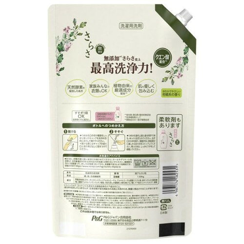 さらさ 洗剤ジェル つめかえ用 超ジャンボサイズ 1680g