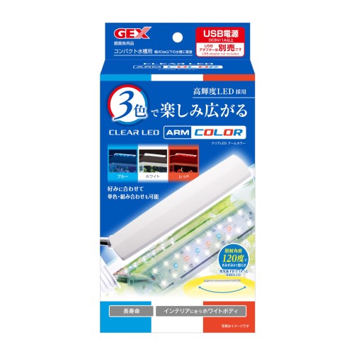 USB電源で電源まわりスッキリ！3色LEDホワイト、ブルー、レッドLEDを好みに合わせて単色でもカラーを組み合わせても使用できます（色の組み合わせは7通り）。魚・水草の美しさを引き立てるホワイト、幻想的なナイトアクアリウムを演出するブルー、金魚の色彩を美しく見せるレッドの3色が楽しめます。