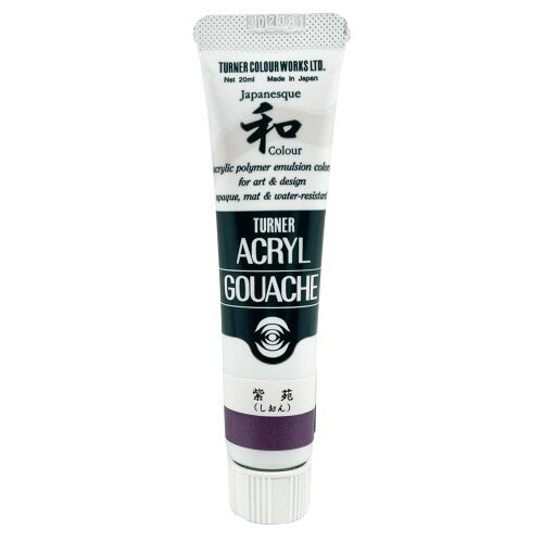 Rakuten - ターナー色彩(Turner Color) アクリルガッシュ ジャパネスクカラー 紫苑(しおん) AG020364 20ml(6号)