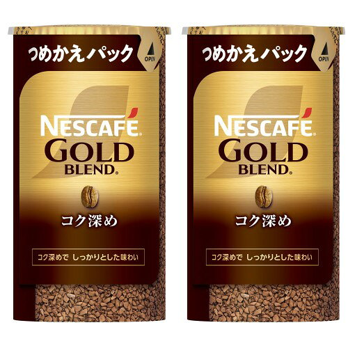 特徴 繊細に織りなす上質な香りとすっきりとした後味をお楽しみいただける「レギュラーソリュブルコーヒー」 挽き豆包み製法 いつでも手軽に淹れたての香りとコーヒー本来の味わいを1杯ずつお楽しみいただけるネスカフェ独自の画期的製法 スターロースティング製法 コーヒー豆の特長に合わせて徹底した時間管理と温度管理で焙煎しコーヒー豆の特長を最大限に引き出す製法 こだわりの厳選豆 ネスレの厳しい品質検査によって厳選されたコーヒー豆だけを使用 サッと溶ける 忙しい朝や仕事の合間でもスピーディー つめかえ 「エコシステムパック」は、アルミ箔不使用の紙素材で素早く詰め替えられるからコーヒー本来の香りを逃しません。 飲み方 1ホット:コーヒー約2g+お湯140ml 2アイス:コーヒー約2g+お湯70ml+氷2~3コ(70ml分)3カフェラテ/カフェオレ コーヒー約2g+ネスレ ブライト3g+お湯140ml(または 牛乳30ml+お湯110ml)