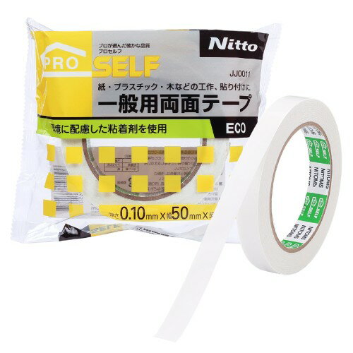 ニトムズ(Nitoms) PROSELF(プロセルフ) 一般用両面テープ ECO ポスター 木材 ガラス プラスチック 接着 固定 幅50mm×長さ20m×厚さ0.10mm JJ0011