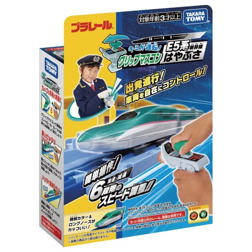 プラレール キミが運転！グリップマスコン E5系新幹線はやぶさ