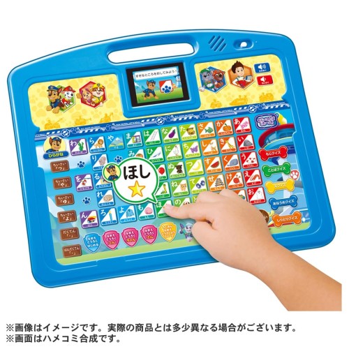 パウ・パトロール はじめてのひらがな・かず・ABCもパウフェクト! パウっとあいう...
