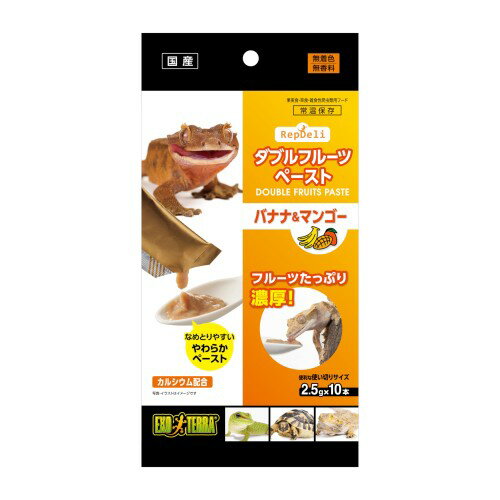GEX EXOTERRA Repdeli ダブルフルーツペースト バナナマンゴー なめとりやすいやわらかペースト 2種類のフルーツたっぷり濃厚 カルシウム配合 高嗜好性 果実食 爬虫類 クレス 使いきりサイズ 2.5g×10本