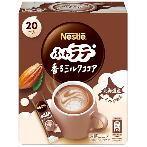 ネスレ ふわラテ ミルクココア 20本 個包装 インスタント