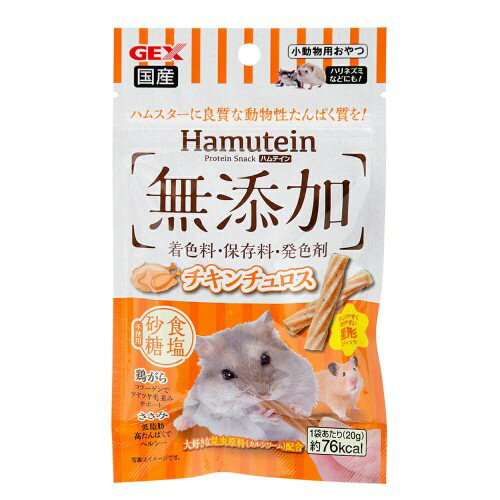 Rakuten - ハムテイン チキンチュロス 20g