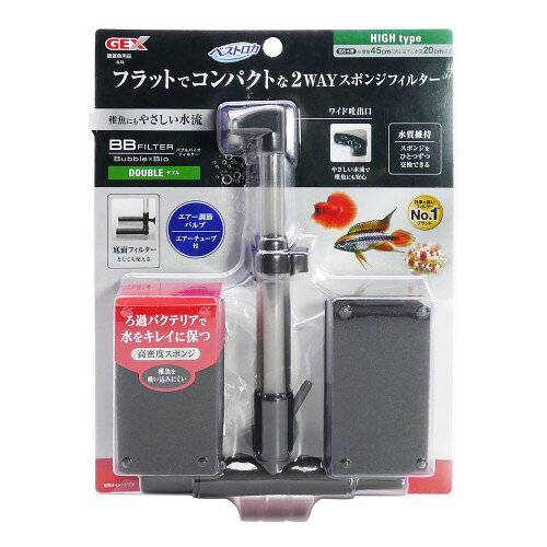 フラットでコンパクトな2WAYスポンジフィルター。 バブルバイオフィルター。 エアーをやさしく拡散させるワイド吐出口とエアー調節バルブで、やさしい水流をつくります。 稚魚を吸い込みにくい高密度スポンジ採用。繁殖・育成用にも最適なフィルターです。スポンジ内にろ過バクテリアが繁殖するので、生物ろ過により水をキレイにします。バクテリアの繁殖面積を確保できるダブルスポンジタイプ。 スポンジを外すと底面フィルターとしても使用できるので、さらにろ過能力をアップさせることができます。コンパクト設計。ストレーナー部分は水槽のサイズやレイアウトに合わせて縦・横にセットして使用できます。スポンジをひとつずつ交換できるので、急激な水質変化を抑えることができます。 ※エアーチューブはお好みの位置でカットし、エアー調節バルブの両端につなげ、エアーポンプに繋げてください。※本製品のご使用には、別売りのエアーポンプが必要です。吐出量2L/分以下のエアーポンプをご使用ください。 ●製品サイズ:約幅15×奥行4.5×高さ19～27cm ●適合水槽(水容量):幅45cm(35L以下)、水深20cm以上 ●セット内容:フィルター本体、スポンジ×2、エアーチューブ、エアー調節バルブ ●材質:PP、ABS、ポリウレタンフォーム