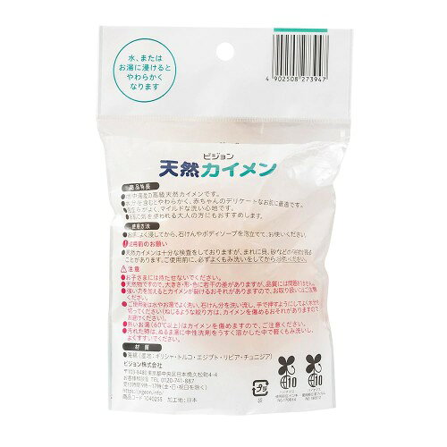 レインボーアーチのピジョン 天然カイメン 泡立ちがよく赤ちゃんのデリケートな肌に｜アングル3