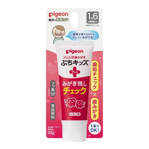 ピジョン Pigeon ジェル状歯みがき ぷちキッズ みがき残しチェックPLUS