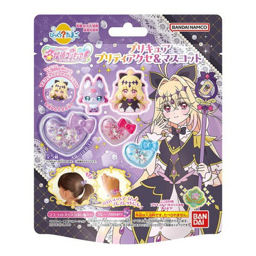 楽天市場】名探偵プリキュア！ カプセルラバーマスコットの通販