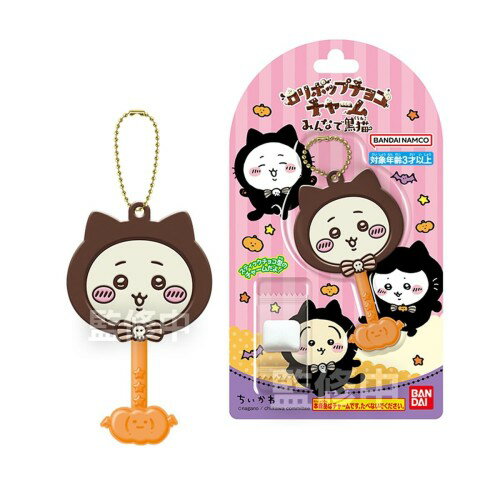 バンダイ(BANDAI) ロリポップチョコチャーム ちいかわ みんなで黒猫 チューインガム