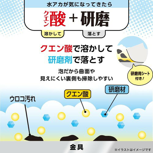 レック 激落ちくん 溶かして落とす 浴室金具用 ウロコ取り 泡パック (研磨シート付...