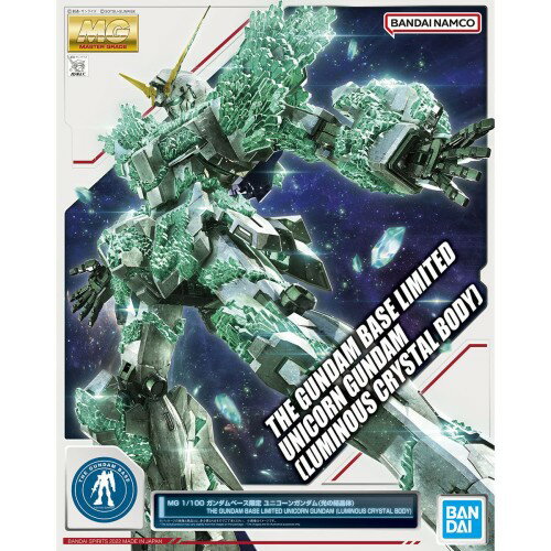 バンダイ(BANDAI) MG 1/100 ガンダムベース ユニコーンガンダム [光の結晶体] 機動 ...