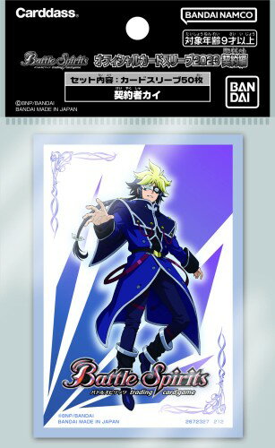 Rakuten - バンダイ (BANDAI) バトルスピリッツ オフィシャルカードスリーブ2023 契約編 契約者カイ