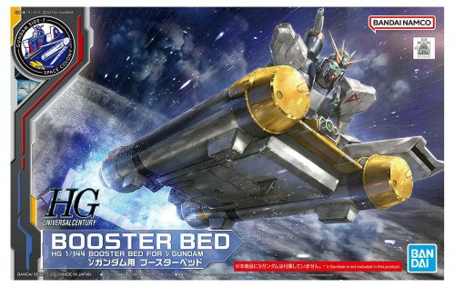 バンダイ(BANDAI) HG 1/144 νガンダム用 ブースターベッド 機動戦士ガンダム 逆襲の ...