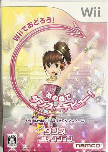 ハッピーダンスコレクション - Wii