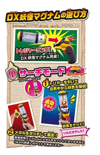 妖怪ウォッチ トレジャーギア01 DX妖怪マグナムDX妖怪ポッド 冒険スタートキット(...
