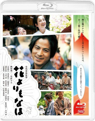 Rakuten - 花よりもなほ [Blu-ray]