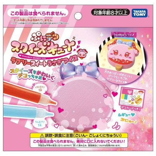 楽天市場】ぷにデコ スクイーズdxの通販