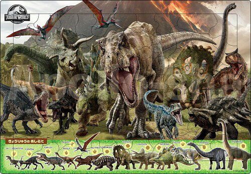 映画『ジュラシック・ワールド』のパズルです。 「恐竜の足あと」も載っています。 対象年齢：5才以上 (C)UCS LLC and Amblin 発売元：エポック社／販売元：アポロ社
