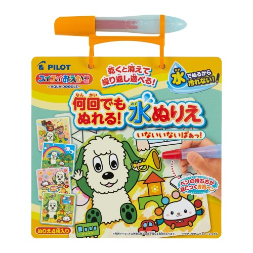 Rakuten - パイロット スイスイおえかき 何回でもぬれる! 水ぬりえ いないいないばあっ! 1.5歳以上 1歳 2歳 3歳 知育