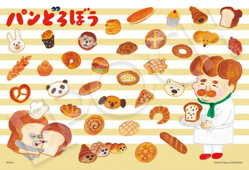 Rakuten - エポック社（EPOCH） 300ピース ジグソーパズル 絵本 パンどろぼう いとしのパンたち （26×38cm） 28-342s のり付き ヘラ付き 点数券付き