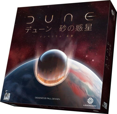 ※本商品はボードゲーム拡張セットです。遊ぶためには『デューン 砂の惑星：インペリウム 完全日本語版』または『デューン 砂の惑星：インペリウム 反乱』が必要です。 プレイ人数 :1-4人 プレイ時間 :60-120分 対象年齢 :13才以上 本体サイズ :300×300×40mm