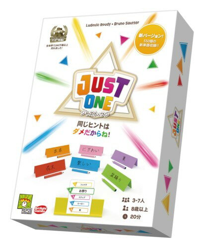Rakuten - アークライト(Arclight) ジャスト・ワン (3-7人用 20分 8才以上向け) ボードゲーム