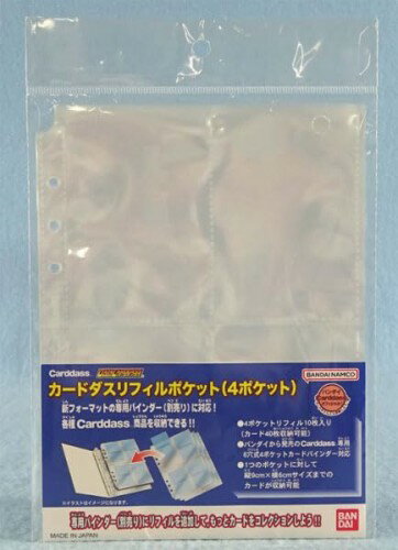 Carddass(カードダス) オフィシャル4ポケットリフィル 10枚入りパック