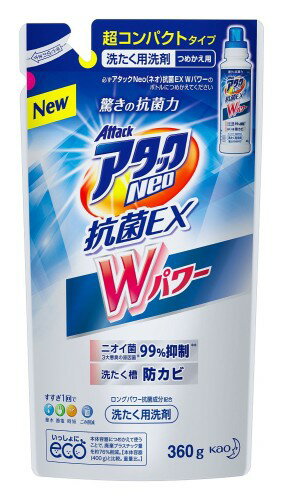楽天市場】アタックneo 抗菌ex wパワーの通販