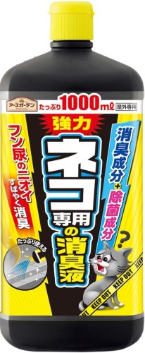 消臭成分がねこの糞尿臭を元から分解し悪臭を取り除き、ニオイ発生菌を抑える除菌成分配合。Wで効く! 強力消臭成分配合:4つの消臭成分がニオイを撃退「分解」「中和」「脱臭」「マスキング」 除菌成分配合! におい発生菌を抑える たっぷり1000mL 用途猫のフン尿臭の消臭 使用場所フン尿の跡がある家のまわり(玄関まわり)、駐車場のまわり、庭のまわり 猫のフン尿の跡付近に1平方メートルあたり150mLから200mLを散布してください。 猫の排泄場所で本剤処理後に「イヌ・ネコのみはり番」や「ネコ専用のみはり番」(忌避剤)を使用することを勧めます。
