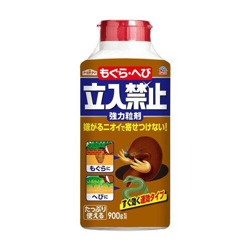 アース製薬(Earth Chemical) アースガーデン もぐら・へび立入禁止粒剤 非農耕地用 [900g] 速効 土竜 蛇 撃退・駆除