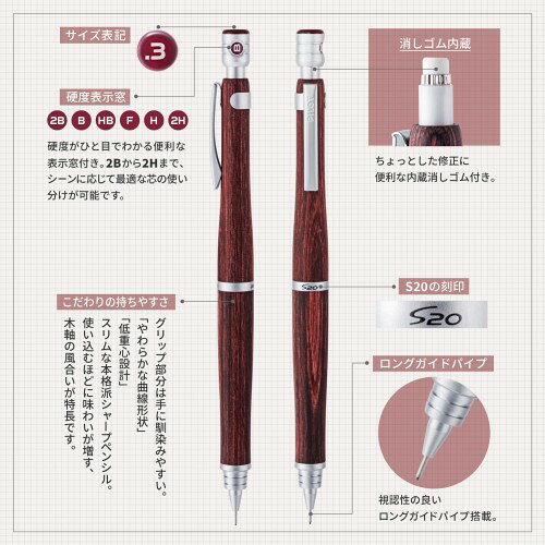 PILOT シャープペンシル シャープ エストゥエンティ 03 DR ディープレッド HPS2SKDR3 — vista 3