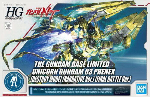 乐天商城 - HG 1/144 ユニコーンガンダム3号機 フェネクス(デストロイモード)(ナラティブVer.)(最終決戦仕様)プラモデル(ガンダムベース)