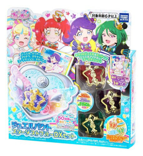 楽天市場】キラッとプリ☆チャン ジュエルパクトの通販