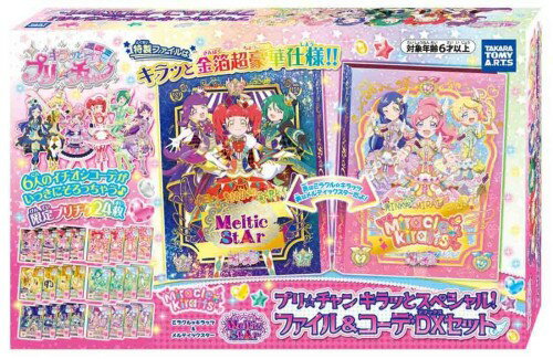 楽天市場】キラッとプリチャン（おもちゃ）の通販
